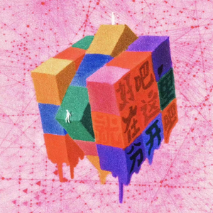 二女一男真人版做爱动态图
